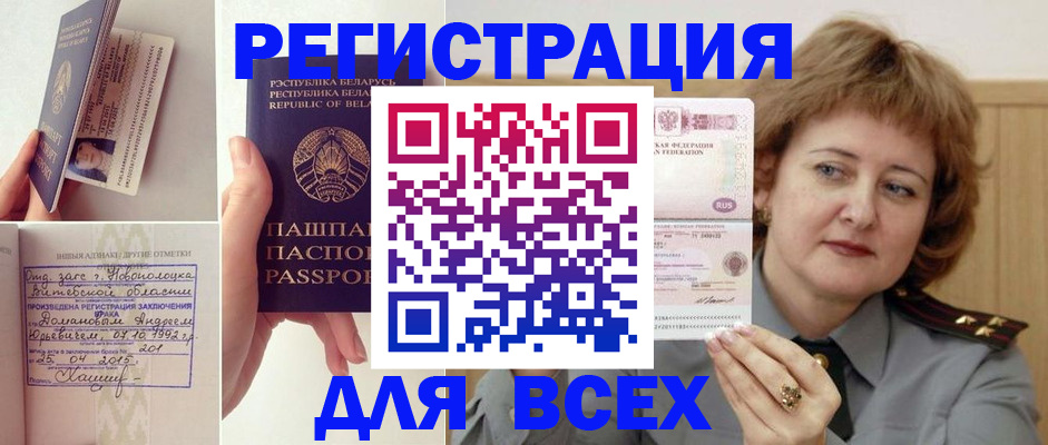 временная регистрация надежно в Курске
